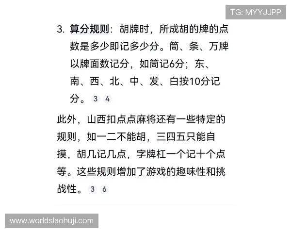 全面解析54电子麻将的规则与策略,助你在游戏中轻松取胜 全面解析54电子麻将的规则与策略,助你在游戏中轻松取胜