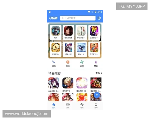 如何快速下载安装OGM游戏盒官方最新版,详细步骤指南 如何快速下载安装OGM游戏盒官方最新版,详细步骤指南