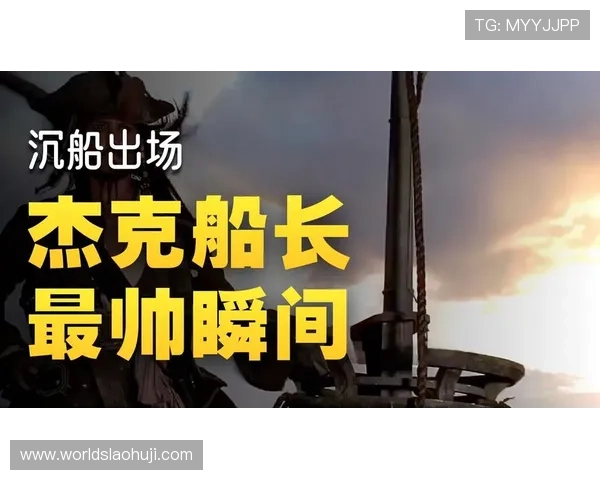 赏金船长的历史背景与文化影响赏金船长在海盗文化中的地位赏金船长故事对现代海洋探险的启示赏金船长题材在影视作品中的表现与影响