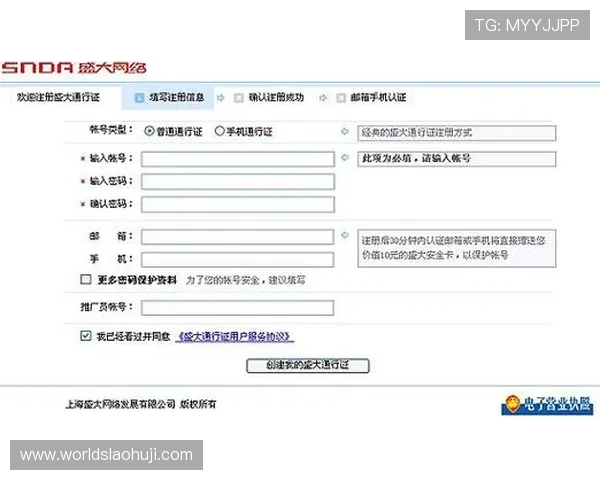 PP电子官网纸1765827注册流程与账号安全指南帮助新手快速上手游戏操作