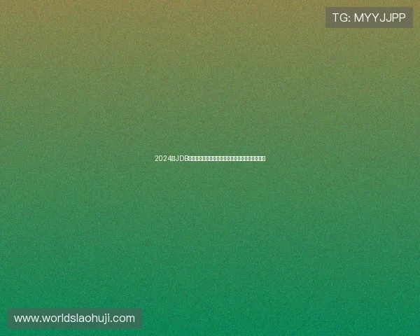 2024年JDB电子官方网站入口稳定性提升措施与用户体验优化 2024年JDB电子官方网站入口稳定性提升措施与用户体验优化
